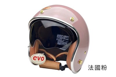《JAP》EVO CA312S/CA312 維納斯VENUS 法國粉 安全帽復古騎士帽