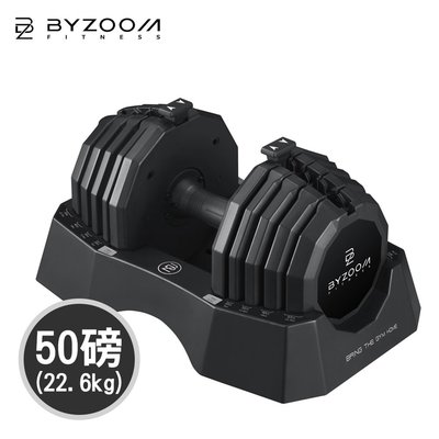 Byzoom Fitness 50LB 調整式啞鈴 單支售