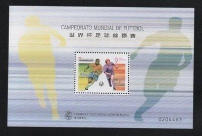 【萬龍】澳門1998年世界杯足球錦標賽郵票小全張(號碼隨機挑選)