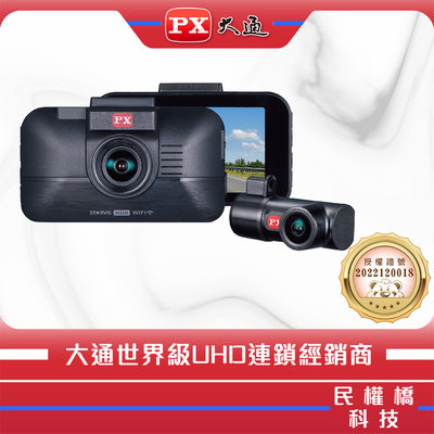 【含稅】PX大通 HR8 PRO 雙鏡 HDR 星光級 WiFi 高畫質 行車記錄器 GPS 三合一測速 行車紀錄器
