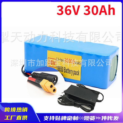36V 30ah 10S4P鋰電池組用于滑板車折疊電動車電瓶車電池