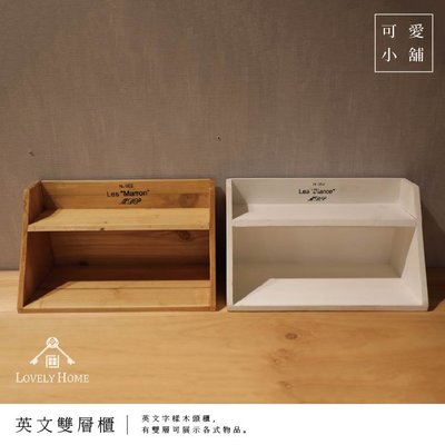 （台中 可愛小舖）日式鄉村風ZAKK木色白色英文字樣置物架居家營業場所用