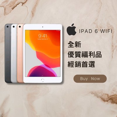 ✨全新福利品 iPad 6 32 wifi 灰 銀 粉