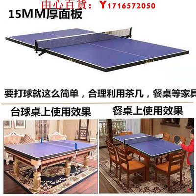 可開發票量大優惠可移動折疊高密度板家用室內乒乓球桌臺面標準國標乒乓球臺面板