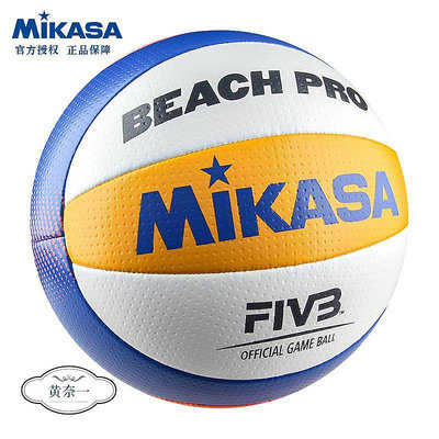 MIKASA米卡薩沙灘排球VLS300比賽男女5號標準成人沙排BV550C-黃奈一