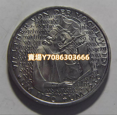 德國 1980年 5馬克 沃格爾韋德逝世750周年 紀念鎳幣 銀幣 紀念幣 錢幣【悠然居】727