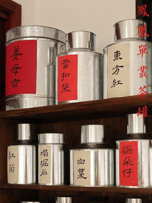 茶藝師 白鐵皮茶葉罐 馬口鐵皮罐老茶罐茶桶 茶米罐潮州傳統手工單叢茶罐