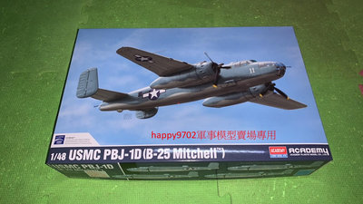 新品現貨 1/48 ACADEMY 美國海軍陸戰隊 PBJ-1D B-25 米切爾™ 12334