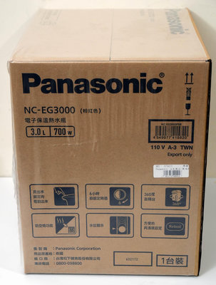 全新 Panasonic 國際牌 NC-EG3000 粉紅色 電子保温熱水瓶 3公升 700W 6小時節能定時