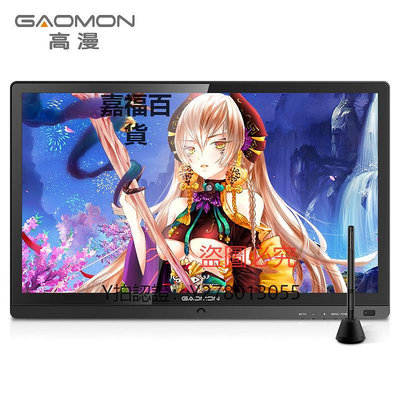 寫字板 高漫GM220HD數位屏手繪屏繪圖屏繪畫手寫屏液晶電腦手繪板數位板