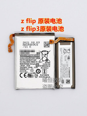 適用于三星Z Flip3電池 4 F7000原廠Fold3 F7110折疊拆機手機電板