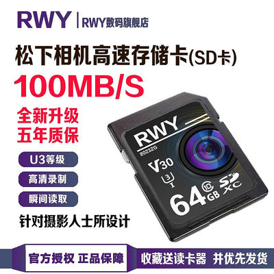 SD卡松下GX9 GF10K GF10X GF9微單相機記憶體專用卡64G高速存儲卡tf
