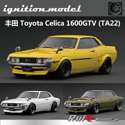 收藏模型車 車模型 預1:18 IG-Model豐田 Toyota Celica 1600GTV 仿真汽車模型