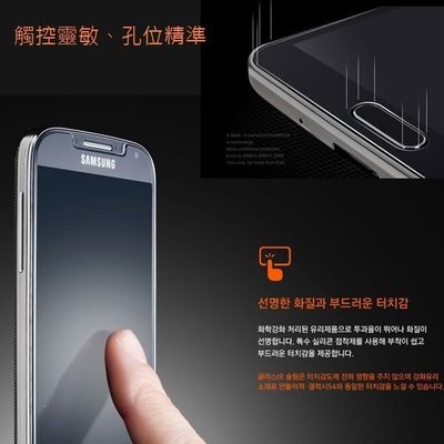 ☆手機寶藏點☆ Samsung note4 9H 鋼化玻璃 保護貼膜 sony Z L39h 小米3 4S i5 5S