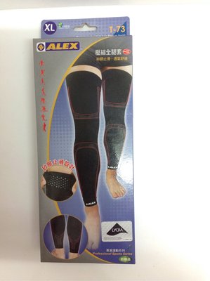 ALEX 腿套（1雙裝）壓縮全腿套 舒壓透氣舒適 台灣製 尺寸：S、M、L、XL