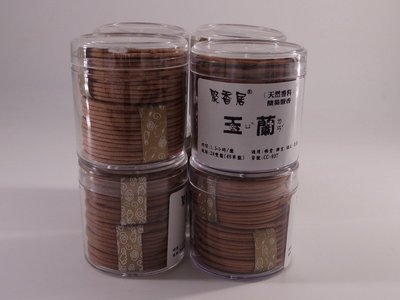 現貨[yo-hong 生活館]貨號:CC-937 天然盤香系列-玉蘭 1.5小時/48盤裝 送簡易盤香架