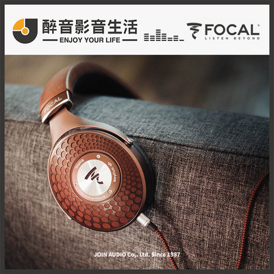 【醉音影音生活】法國 Focal Stellia 頂級耳機.與Arche耳擴最佳完美搭配.台灣公司貨