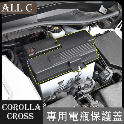 Toyota COROLLA CROSS 專用電瓶保護蓋負極蓋 卡羅拉cross改裝配件專用