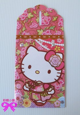 【粉蝶小舖】現貨/ Hello kitty 粉色燙金牡丹花紅包袋/信封袋/禮品袋/共3個/全新