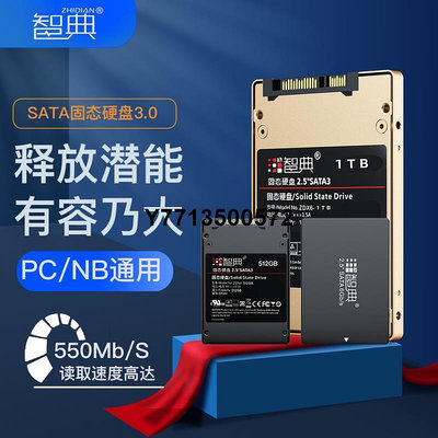 智典黑鯊512G固態硬碟高速SATA SSD筆電桌機兩用1TB