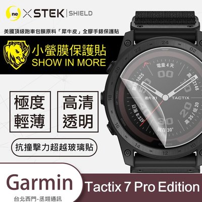 圓一 小螢膜 Garmin tactix 7 Pro Edition 手錶保護貼 手錶螢幕貼 2入 犀牛皮抗撞擊刮痕修復