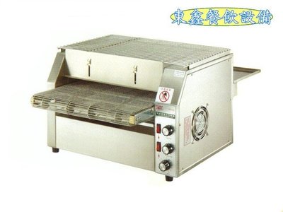 ~~東鑫餐飲設備~~HY-521(加大型)紅外線自動輸送履帶式烘烤機 / 烘烤機 / 肉乾烘烤箱 / 烤吐司烤披薩機