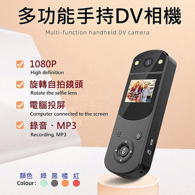 全新 新品 高清 錄影 攝像頭 攝影機 1080P 多功能 行車記錄儀 拍照 錄像 DV 照相機 息屏 錄像錄音