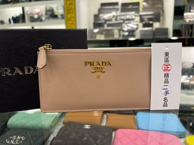 ㊣東區正精品㊣PRADA 1MC054 奶茶色防刮牛皮金三角牌一字拉鍊卡片夾零錢包 RZ3917