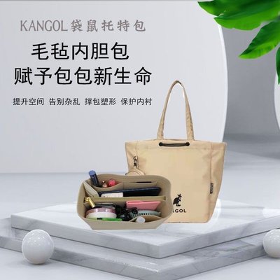 爆款熱銷 包中包 袋中袋 包包分 媽媽包分隔袋 內膽包 包中包收納 適用于KANGOL袋鼠托特包內~特價~特賣