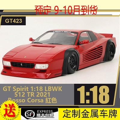 現貨汽車模型機車模型GT SPIRIT  1:18 法拉利 LBWK 512 TR  寬體改裝 汽車模型 GT423