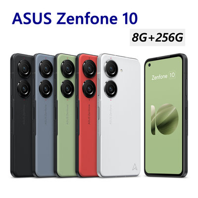 全新 華碩 ASUS Zenfone 10 8G+256G AI2302 黑藍綠紅白色 台灣公司貨 保固一年 高雄可面交
