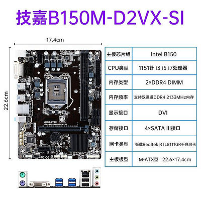 【現貨精選】Asus/華碩B250M主板技嘉 微星B150M支持i5 7400 7500 i7 7700主板