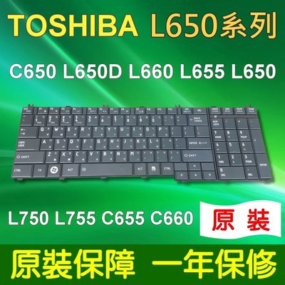 TOSHIBA 東芝 L650 系列 筆電 鍵盤 L750 L755 C650 C655 C650D C660