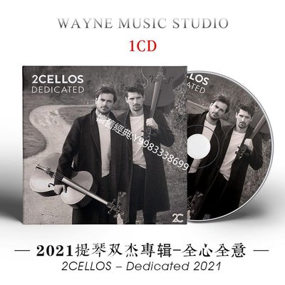 全心全意 Dedicated | 2Cellos提琴雙杰2021新專輯大提琴音樂CD碟cd 音樂 碟片【懷舊經典】