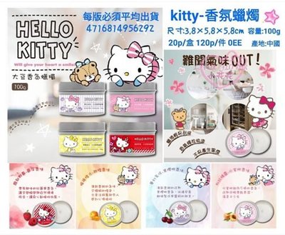 ♥小公主日本精品♥Hello Kitty 香氛蠟燭四入組99124908