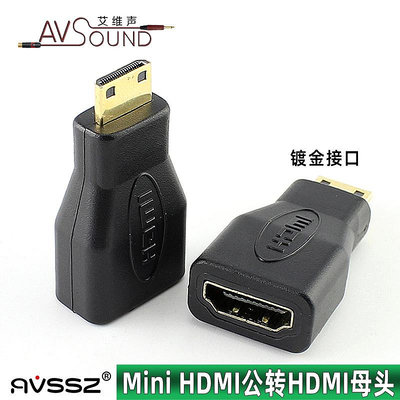 Mini hdmi高清轉換頭大轉小公對母迷你HDMI轉hdmi轉接頭平板DV頭(滿200發貨，量多價格另議）