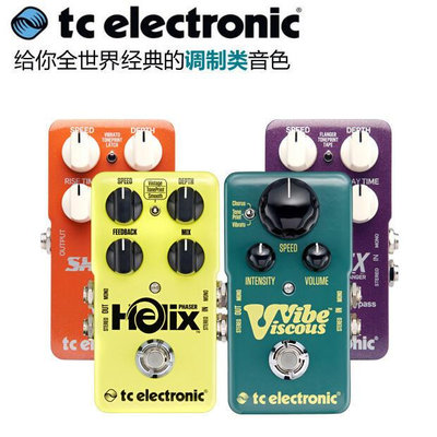 眾信優品 【新品樂器】TC Electronic helix Vibe移相鑲邊顫音調制類後搖吉他單塊效果器YQ3274