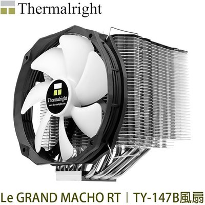 【MR3C】送$100禮券 含稅附發票 利民 Le GRAND MACHO RT CPU散熱器 TY-147B風扇