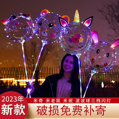 網紅波波球透明兒童卡通貼紙地推發亮氣球帶燈火爆款夜亮擺攤街賣-Princess可可
