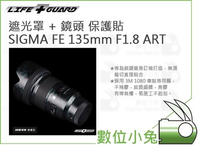 數位小兔【LIFE+GUARD SIGMA FE 135mm F1.8 ART 遮光罩 + 鏡頭 保護貼】一般