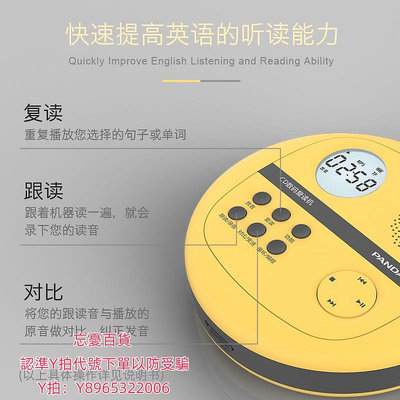 卡帶機熊貓F-01CD機碟片播放器光碟復讀機英語學習便攜式家用放光盤MP3