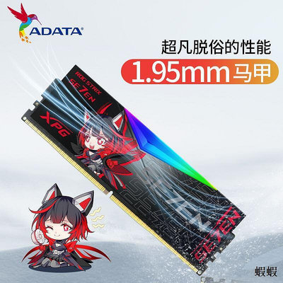 威剛XPG龍耀DDR5內存條16g32g臺式機電腦7200燈條華碩吹雪ROG姬