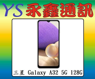 淡水 永鑫通訊 三星 SAMSUNG Galaxy A32 5G 6G+128G 6.5吋【空機直購價】