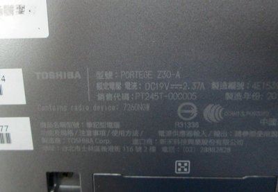 台中筆電維修: 東芝 TOSHIBA Portege Z30-A UltraBOOK 不開機,會自動斷電故障,主機板維修