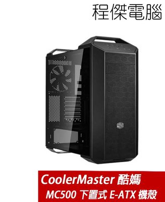 【Cooler Master 酷碼】MC500 鋼化玻璃 下置式 E-ATX 機殼 『高雄程傑電腦』