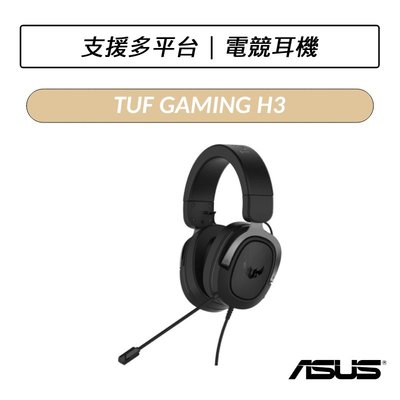 ❆公司貨❆ 華碩 ASUS TUF GAMING H3 電競耳機 耳機
