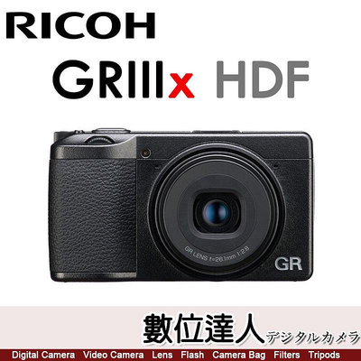 缺貨中【數位達人】平輸 理光 Ricoh GRIIIX HDF 數位相機／40mm 黑柔焦 GR3X HDF 新款