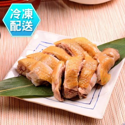健康本味 蔗鹹雞(小家庭切盤) 400g 冷凍配送 [TW11204] 蔗雞王
