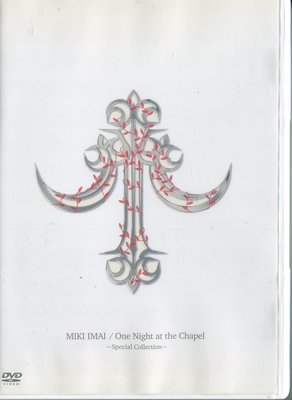 【嘟嘟音樂坊】今井美樹 - One Night at the Chapel   二區DVD 日本版