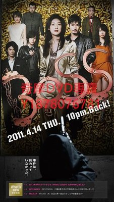 DVD 1-2季 2011年 老大/女王/老闆/BOSS 日劇